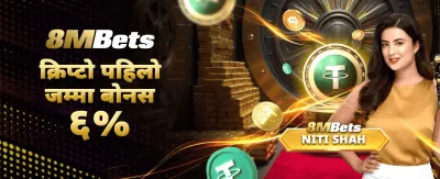 आजै लगइन गरी जित्नुहोस्